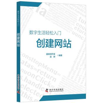 創(chuàng)建網(wǎng)站