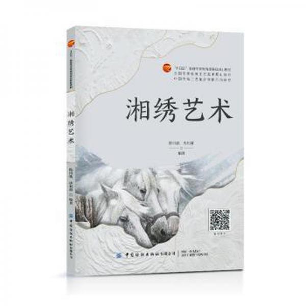 中國紗羅科學技術與文化
