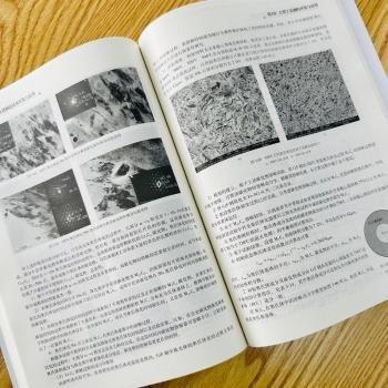 大型工模具鋼材料制造技術(shù)開發(fā)與應(yīng)用