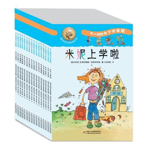 不一樣的大個(gè)子米妮