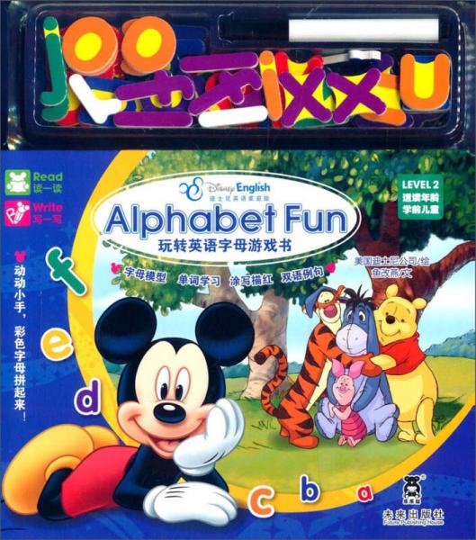 玩转英语字母游戏书（LEVEL 2 迪士尼英语家庭版）