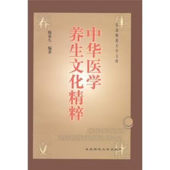 醫(yī)學生物化學研究進展.第三集
