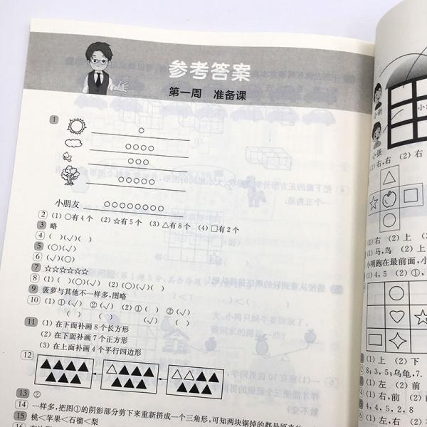 从课本到奥数·一年级B版