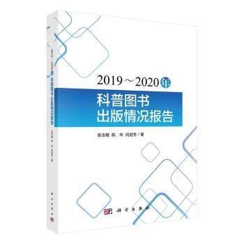 19-年科普圖書出版況研究