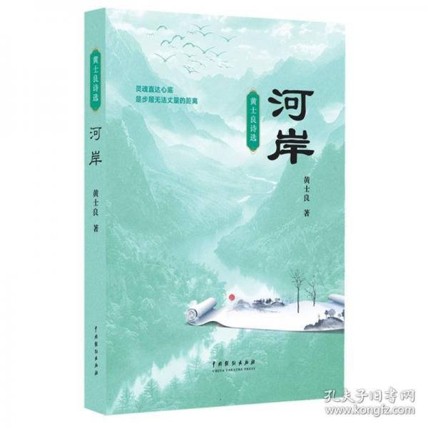河岸