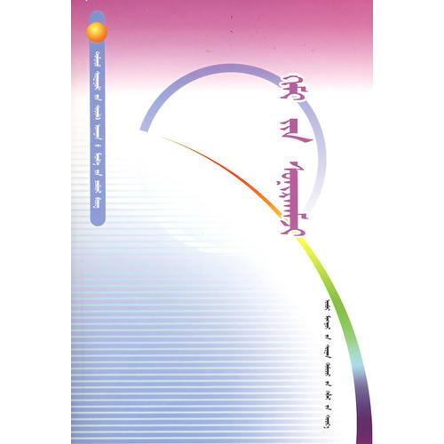 中學(xué)生科學(xué)知識叢書-化學(xué)萬花筒（蒙）
