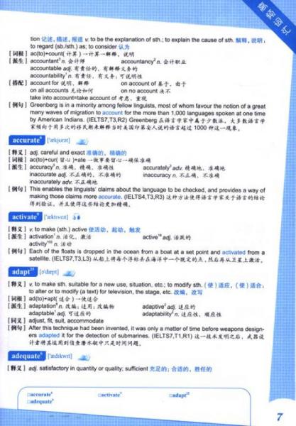 新航道·雅思真词汇