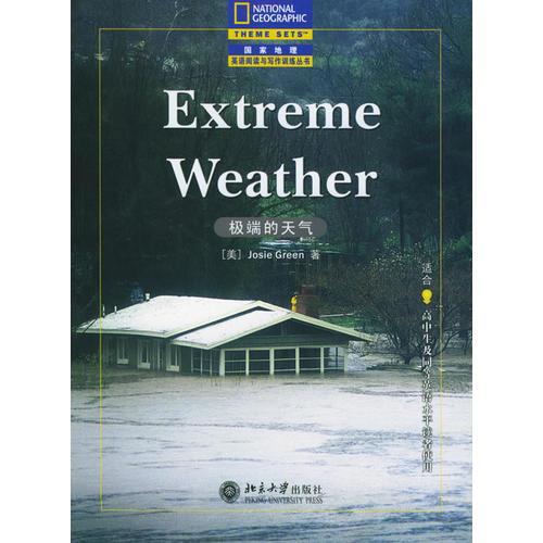 极端的天气（英文版）——国家地理英语阅读与写作训练丛书