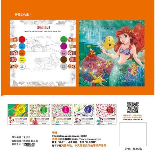 英文“译学易绘”青少文学系列丛书