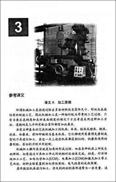 機(jī)電專業(yè)英語練習(xí)答案