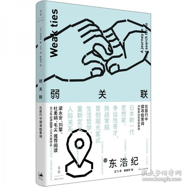 弱关联 :