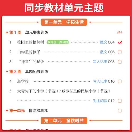 2025秋一本小学语文阅读题六年级上册同步阅读训练小学6年级语文同步阅读理解训练题人教版同步练习册 开心教育
