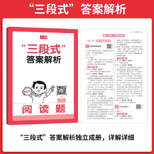 2025秋一本小学语文阅读题六年级上册同步阅读训练小学6年级语文同步阅读理解训练题人教版同步练习册 开心教育