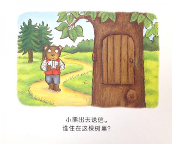 麦克米伦 噼里啪啦翻翻书