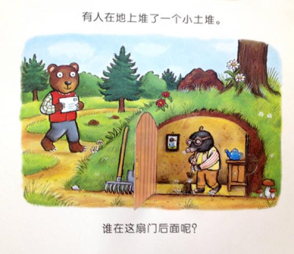 麦克米伦 噼里啪啦翻翻书