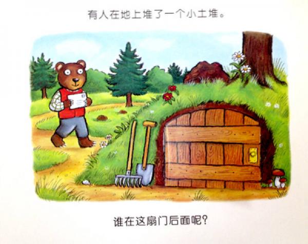 麦克米伦 噼里啪啦翻翻书