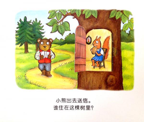 麦克米伦 噼里啪啦翻翻书