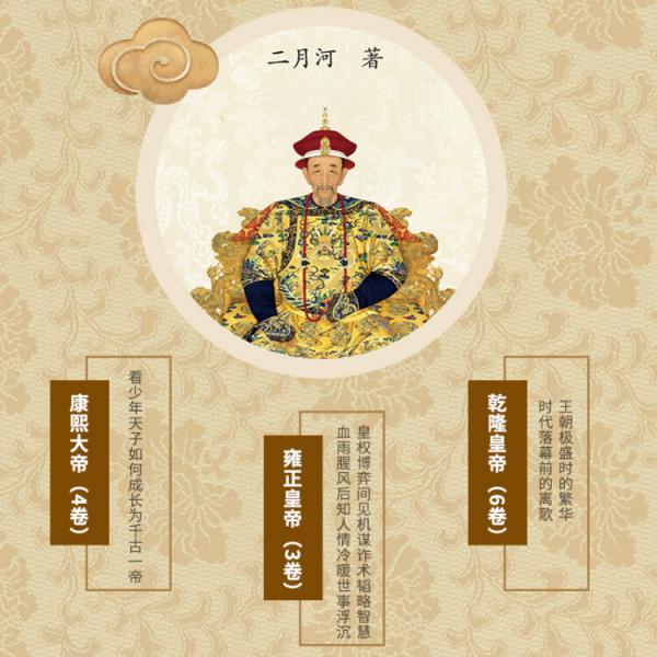 康熙大帝
