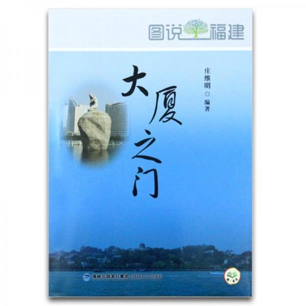 大廈之門(mén)
