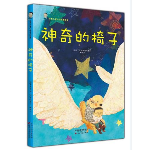 韓國(guó)繪本：神奇的椅子