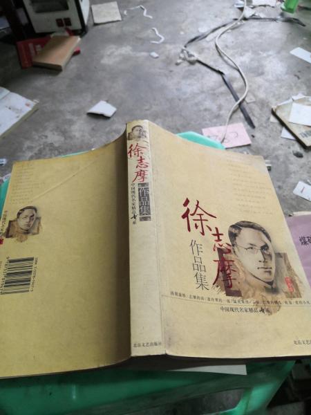 花明集:霍鐘秀詩(shī)詞選