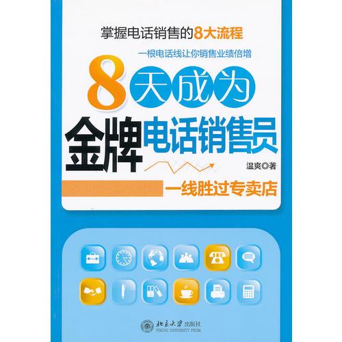 一線勝過專賣店
