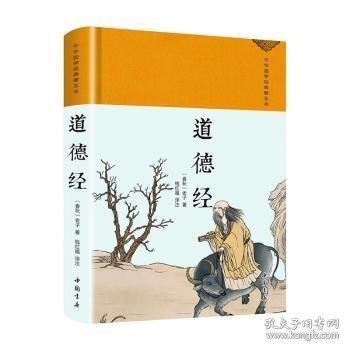 道德