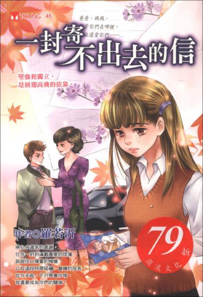 一封寄不出去的信