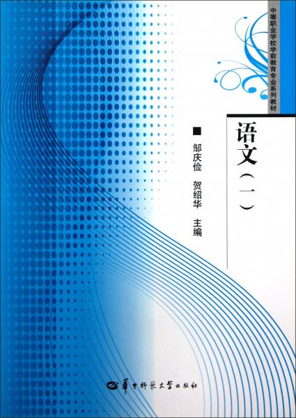 語(yǔ)文.一