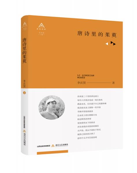 唐詩里的茱萸