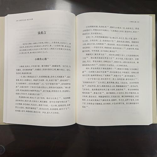 江苏历代文选 精装15册