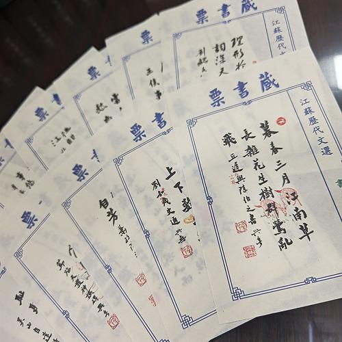 江苏历代文选 精装15册