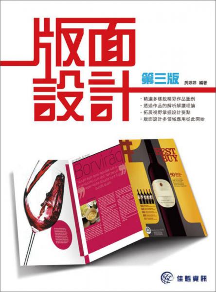 版面設計