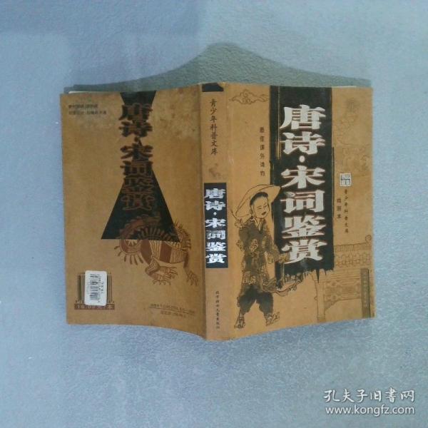 中華文化知識(shí)寶庫