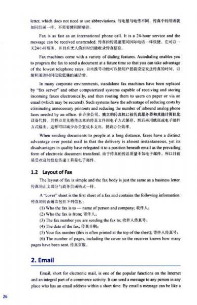 新标准高职商务英语系列教材：英文外贸函电