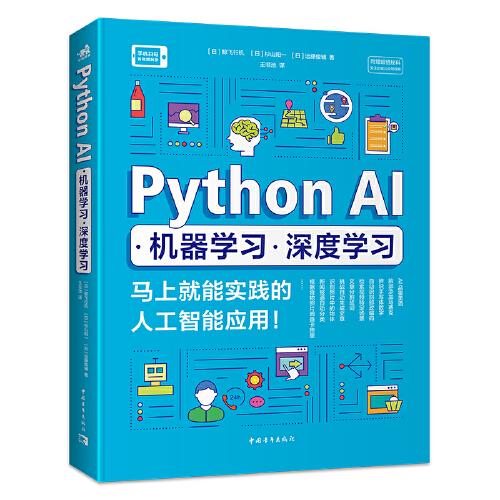 Python AI-机器学习-深度学习