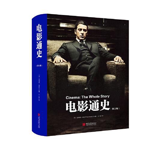 電影通史（近100多年來電影全球發(fā)展史）