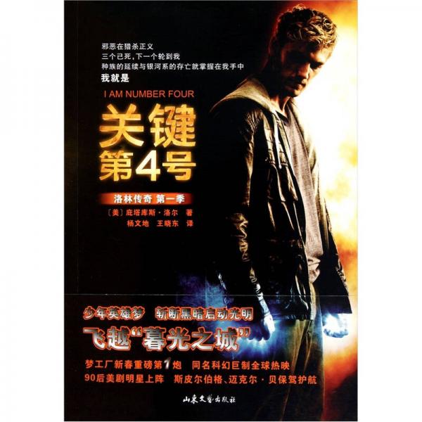 關(guān)鍵第4號(hào)