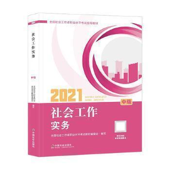 中國(guó)農(nóng)村社區(qū)建設(shè)實(shí)務(wù)