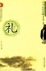 中學(xué)歷史綜合題解大全