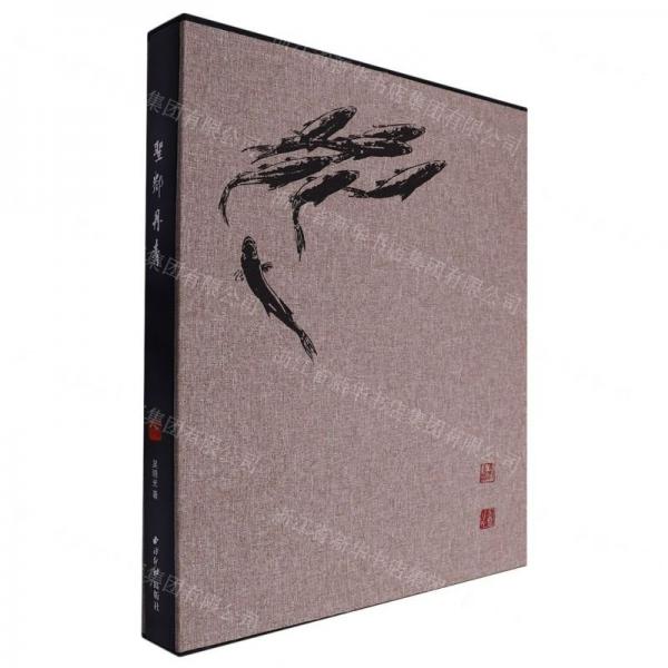 圣鄰丹青(精)
