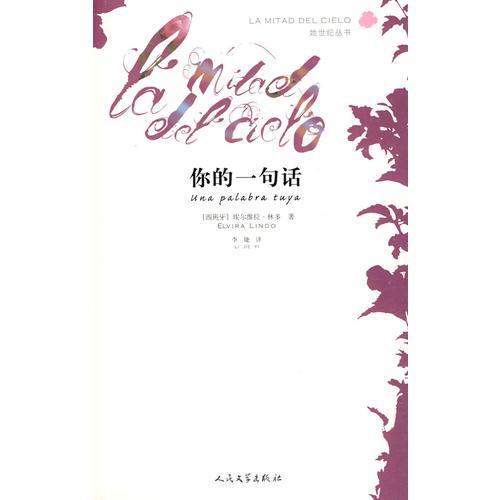 你的一句話