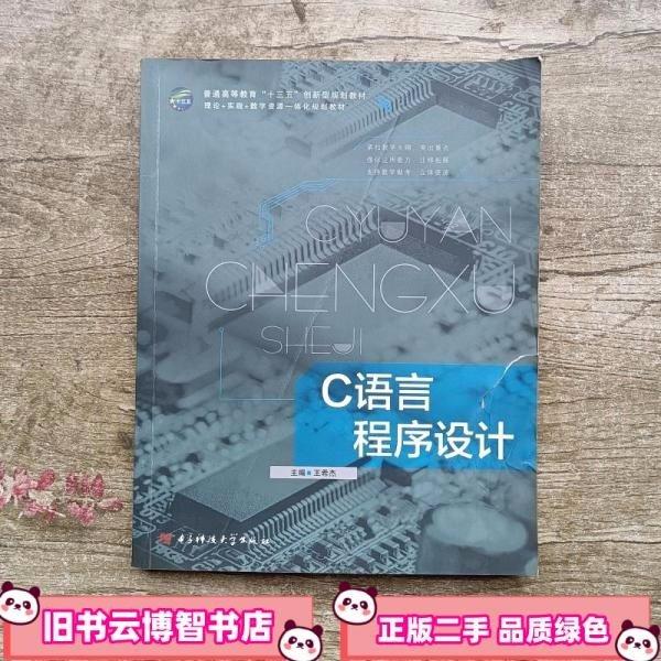 C語言程序設(shè)計