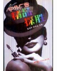 中外廣告精品探勝