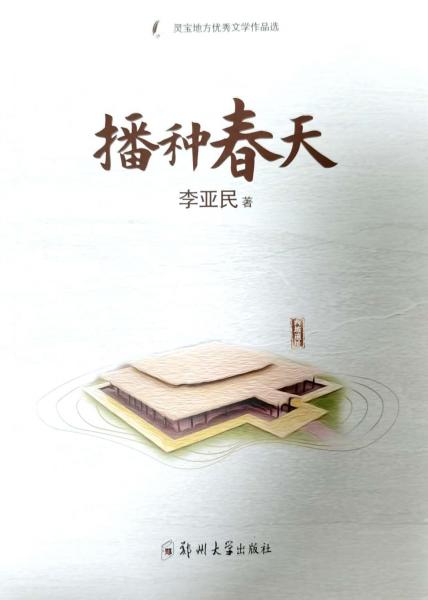 全新正版圖書 黎明前的風(fēng)暴趙博理鄭州大學(xué)出版社9787564588687