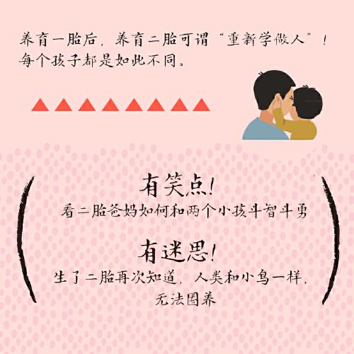 心悅讀叢書·二胎記