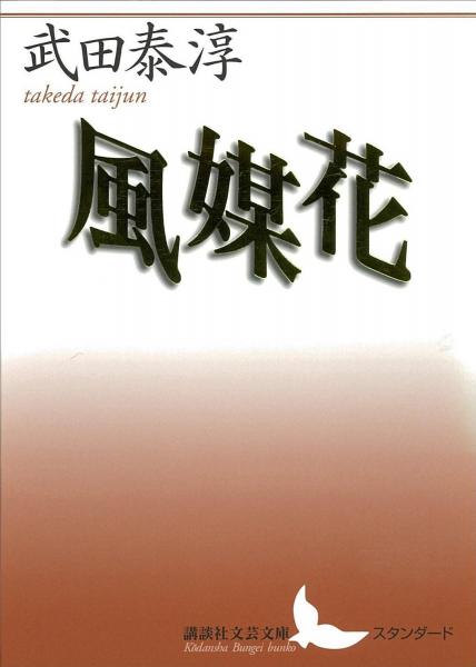 風(fēng)媒花