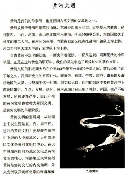 我的名字叫中国