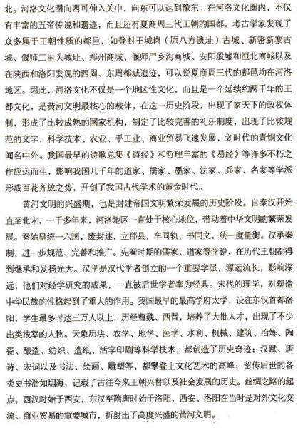 我的名字叫中国