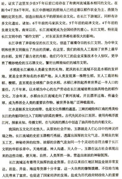 我的名字叫中国